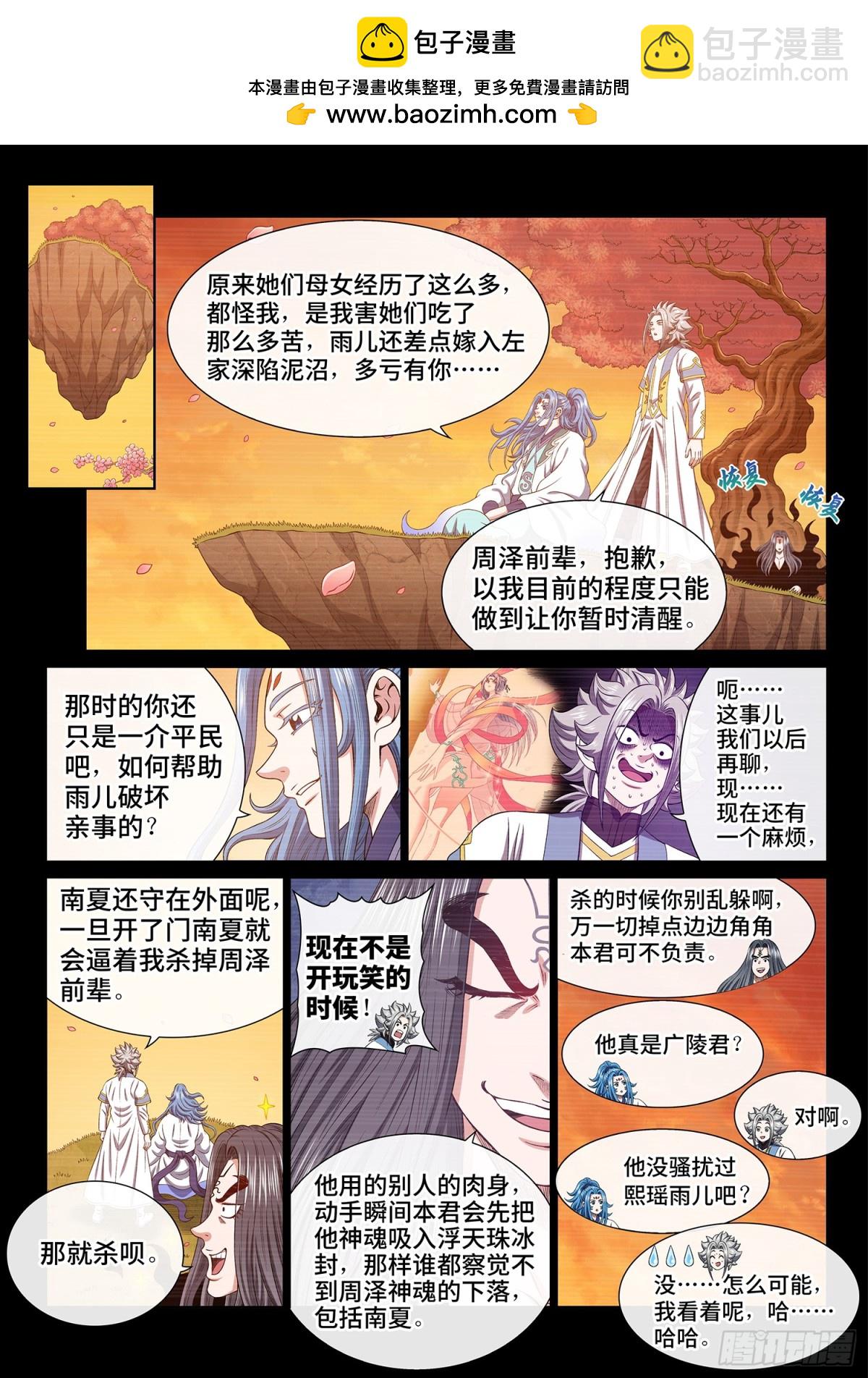 第七零四话·招 灾1