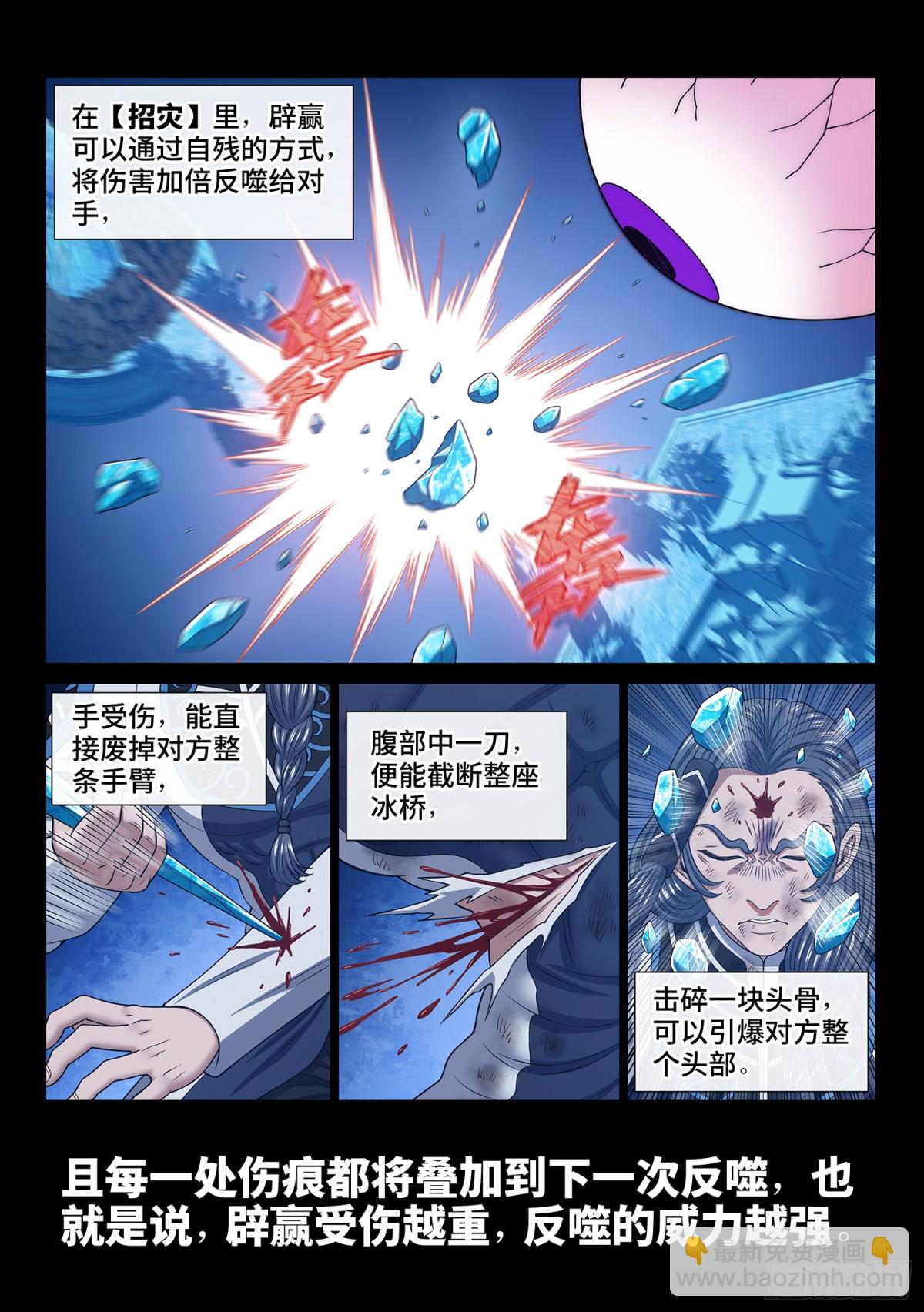 第七零四话·招 灾10