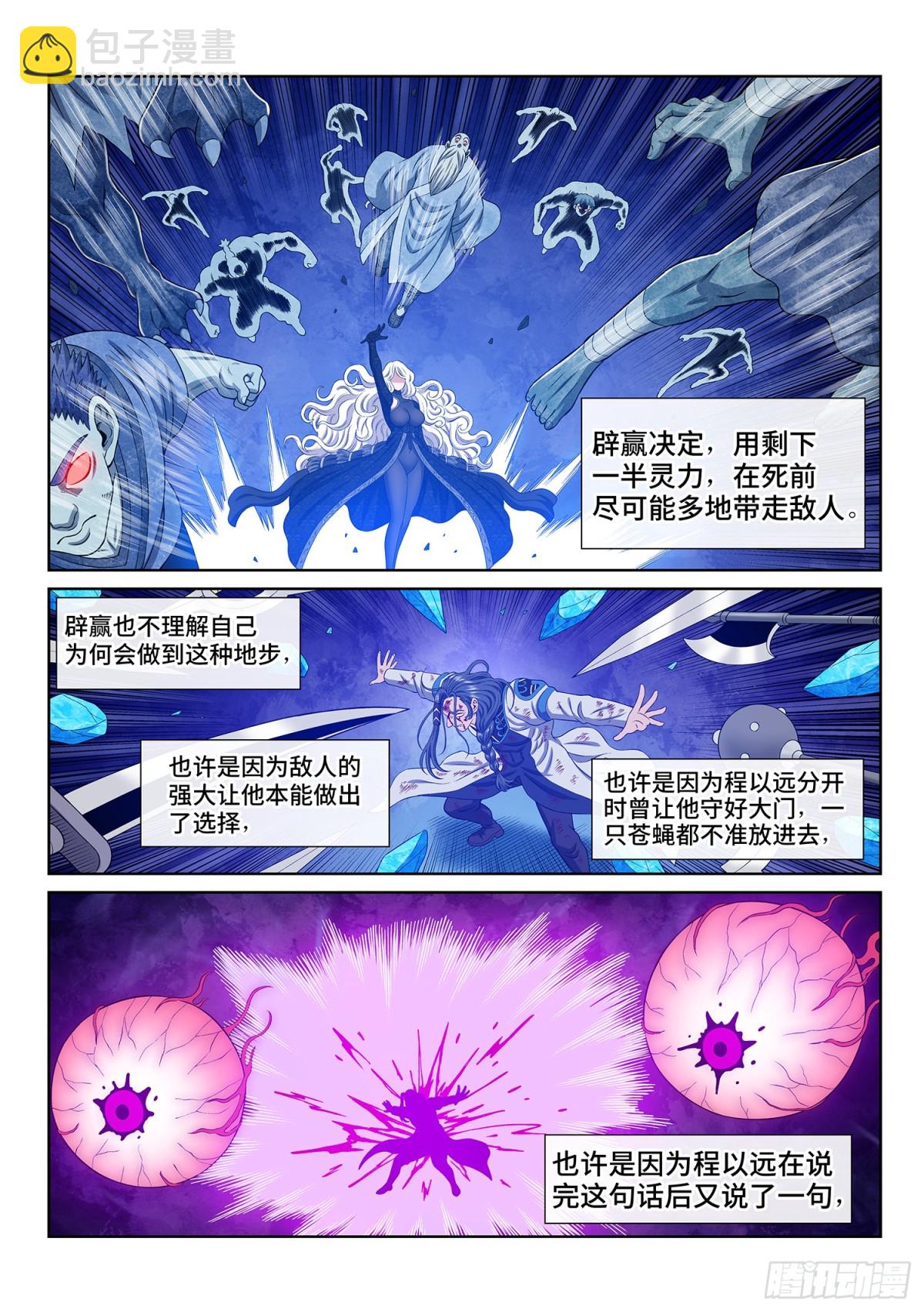 第七零四话·招 灾11