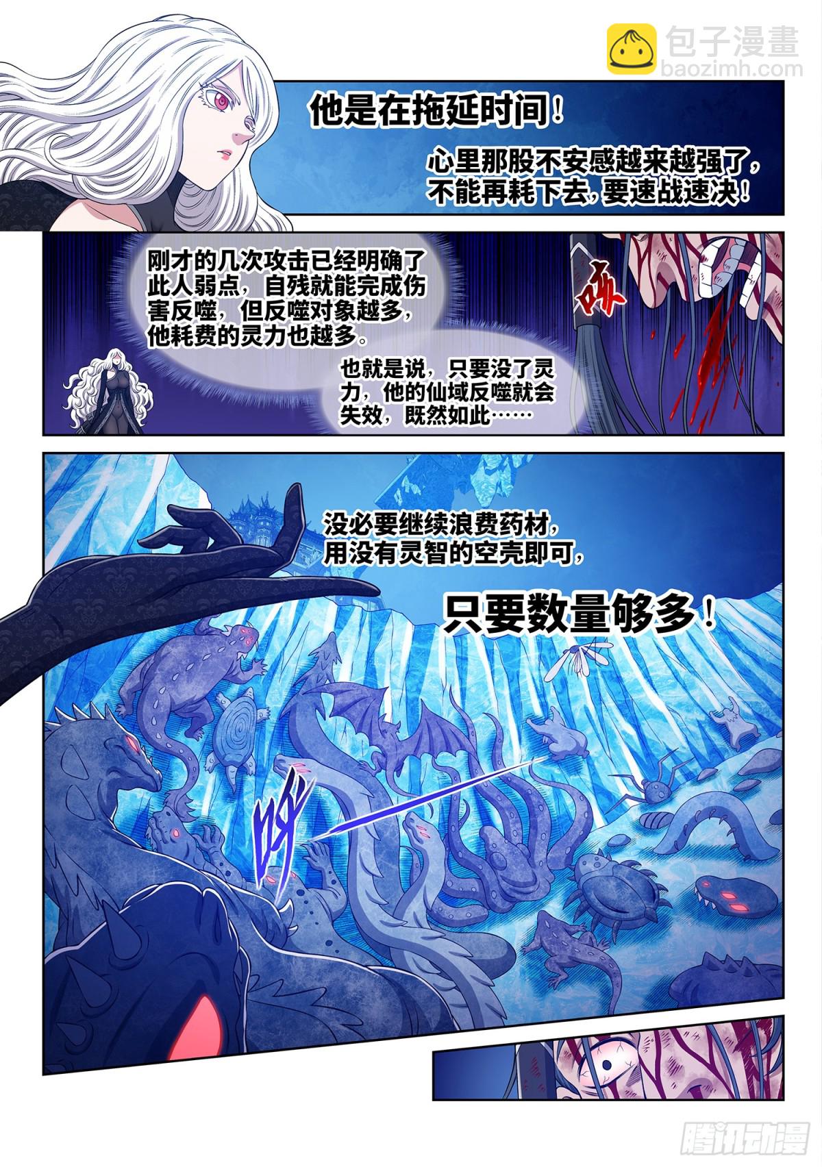 第七零四话·招 灾13