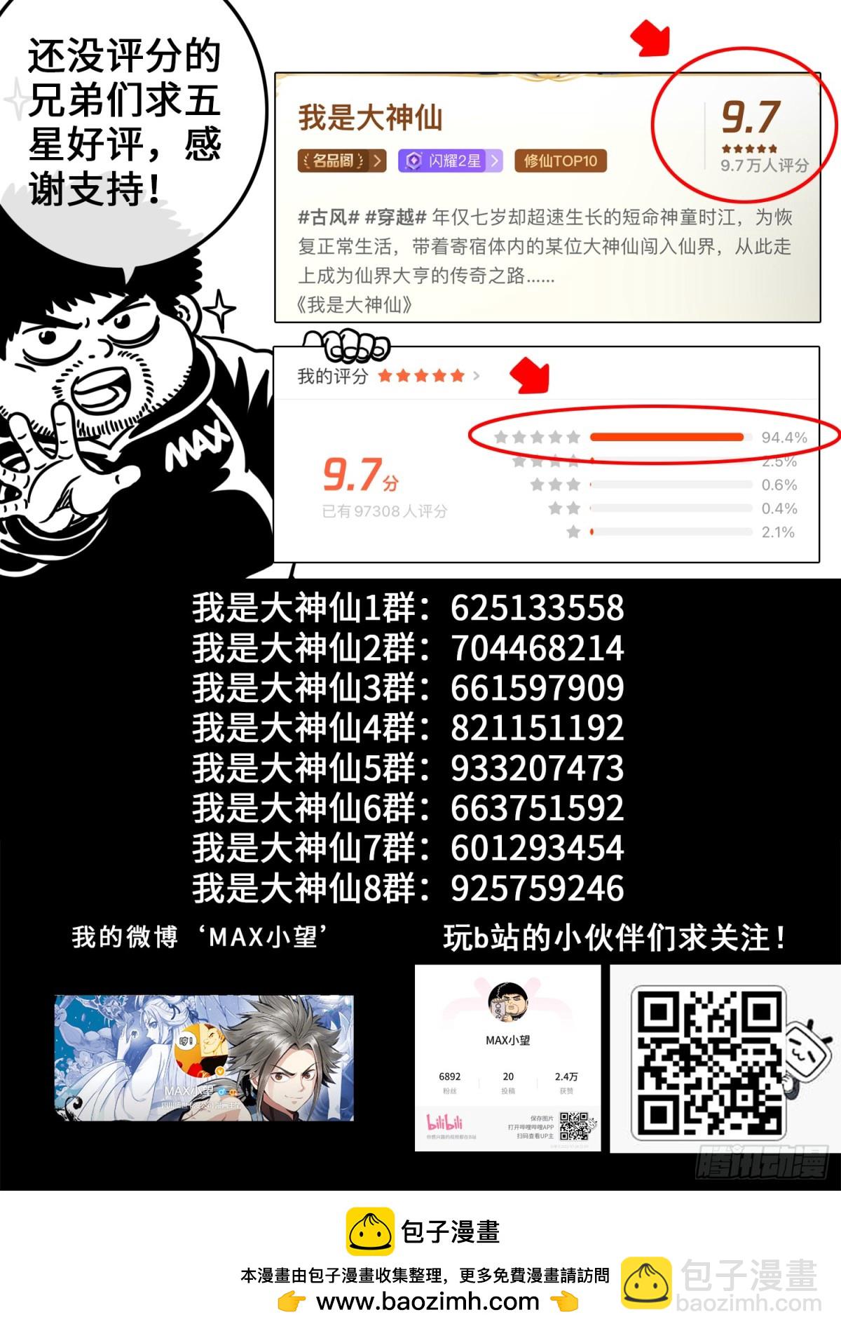第七零四话·招 灾16