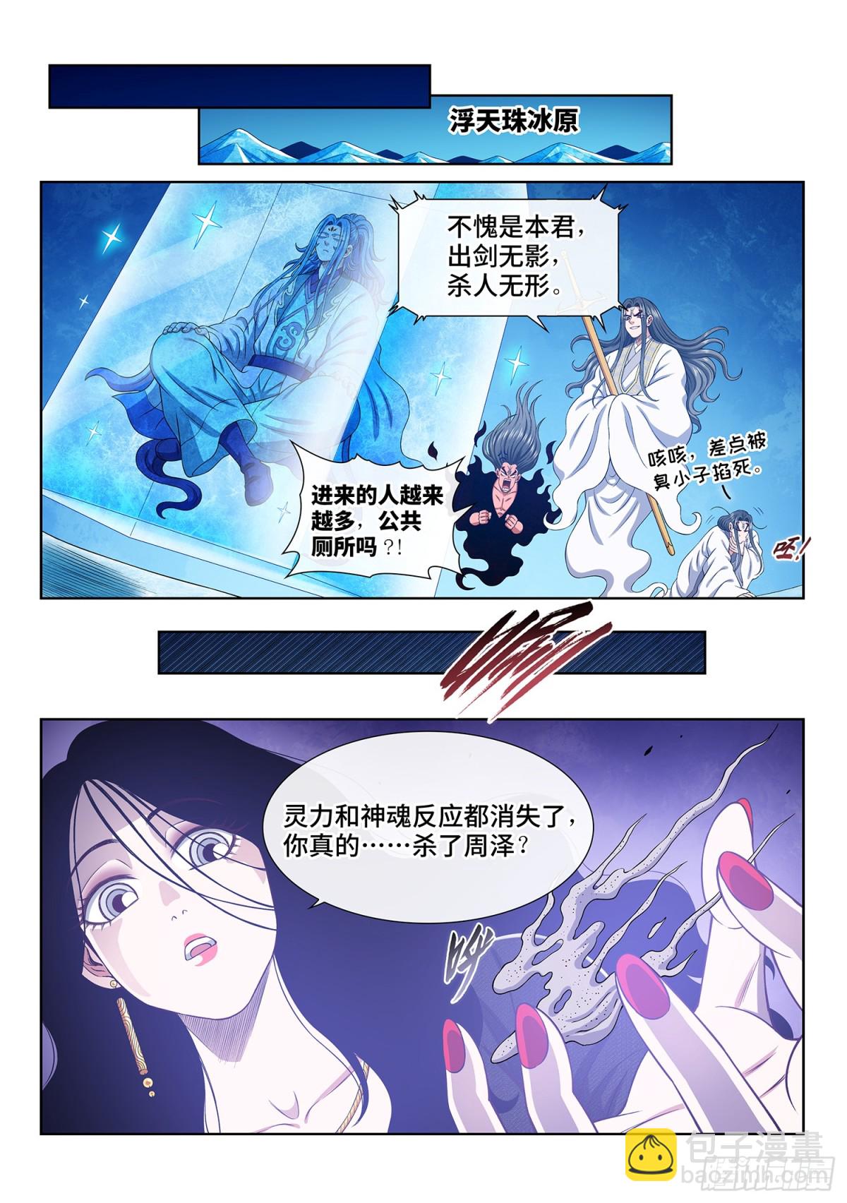 第七零四话·招 灾2