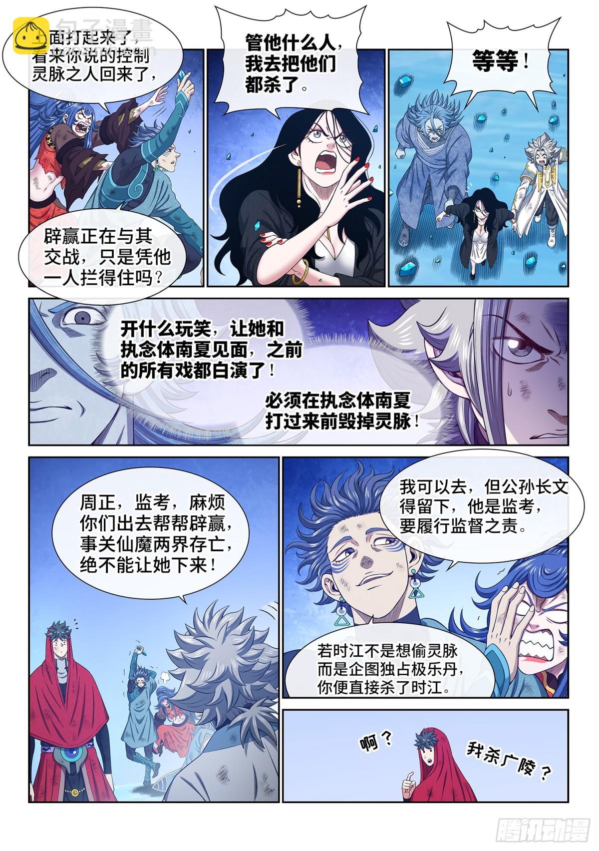 第七零四话·招 灾4