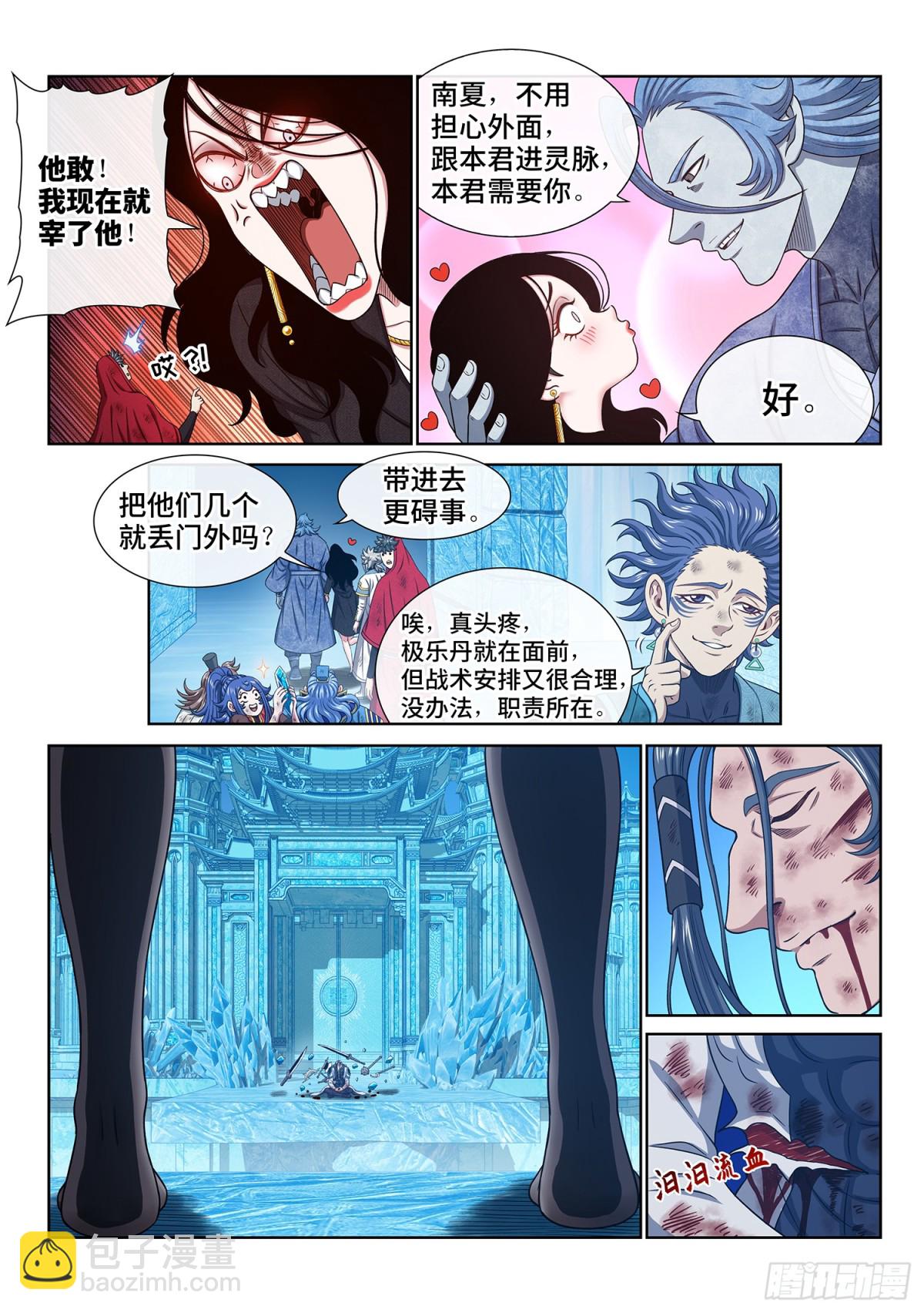 第七零四话·招 灾5