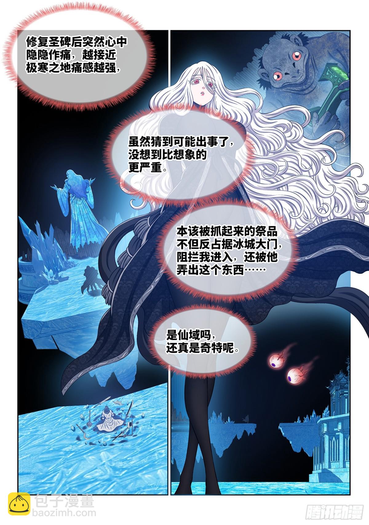 第七零四话·招 灾6
