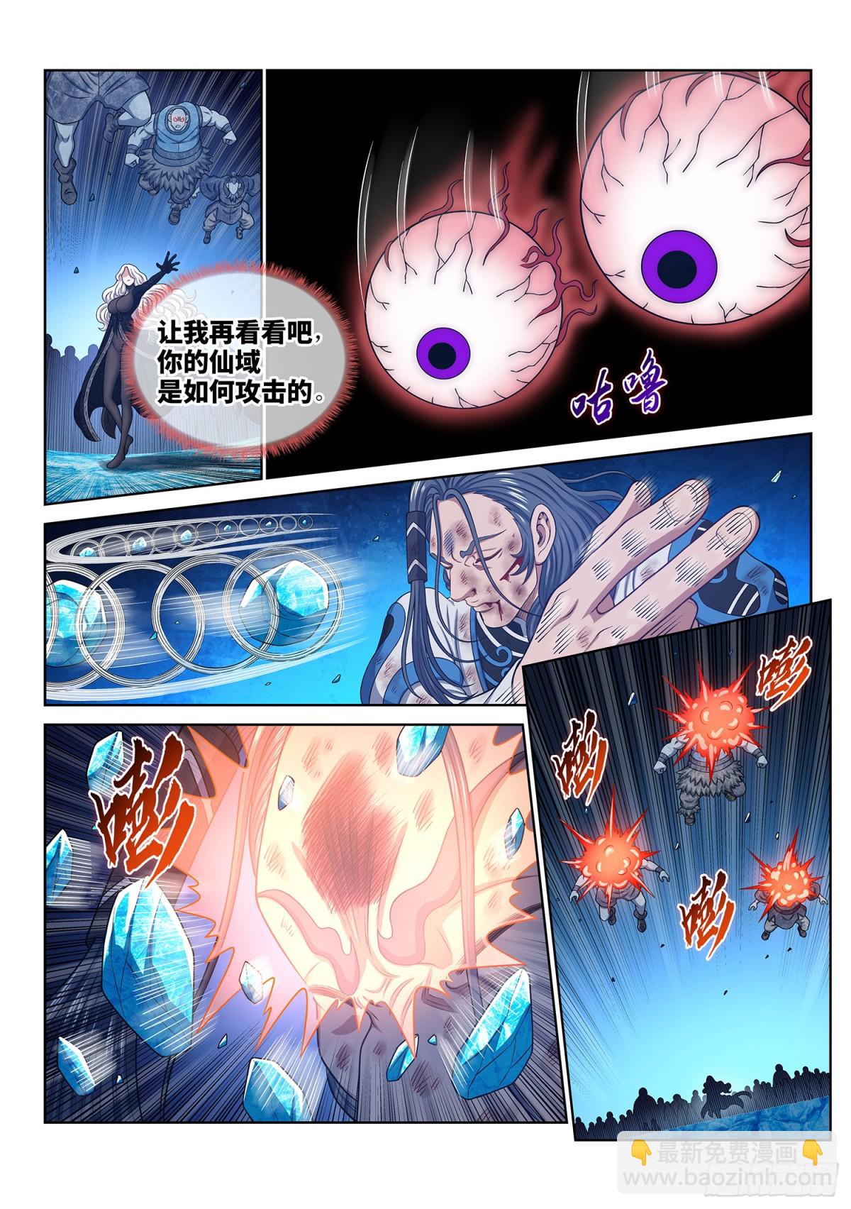 第七零四话·招 灾7