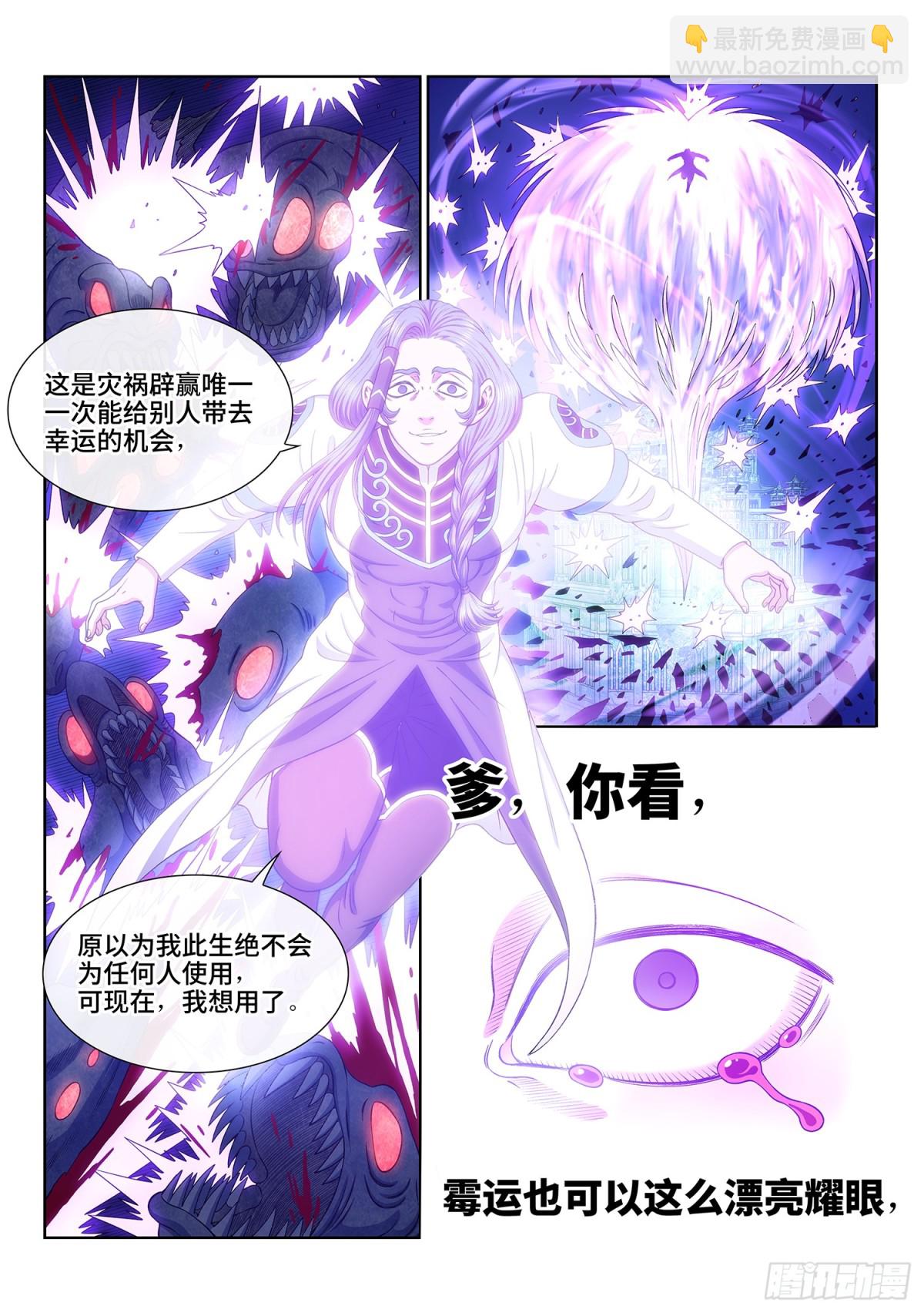 第七零五话·死得其所10