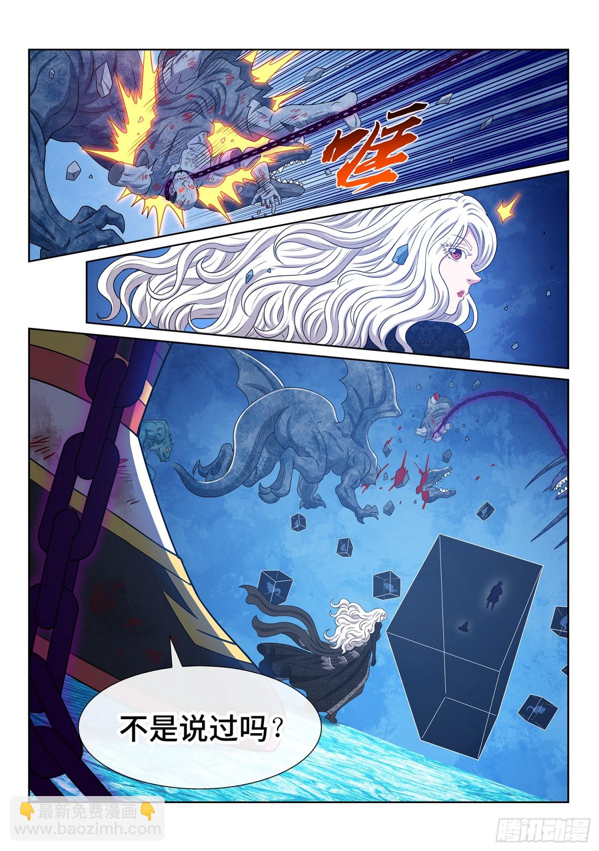 第七零五话·死得其所14
