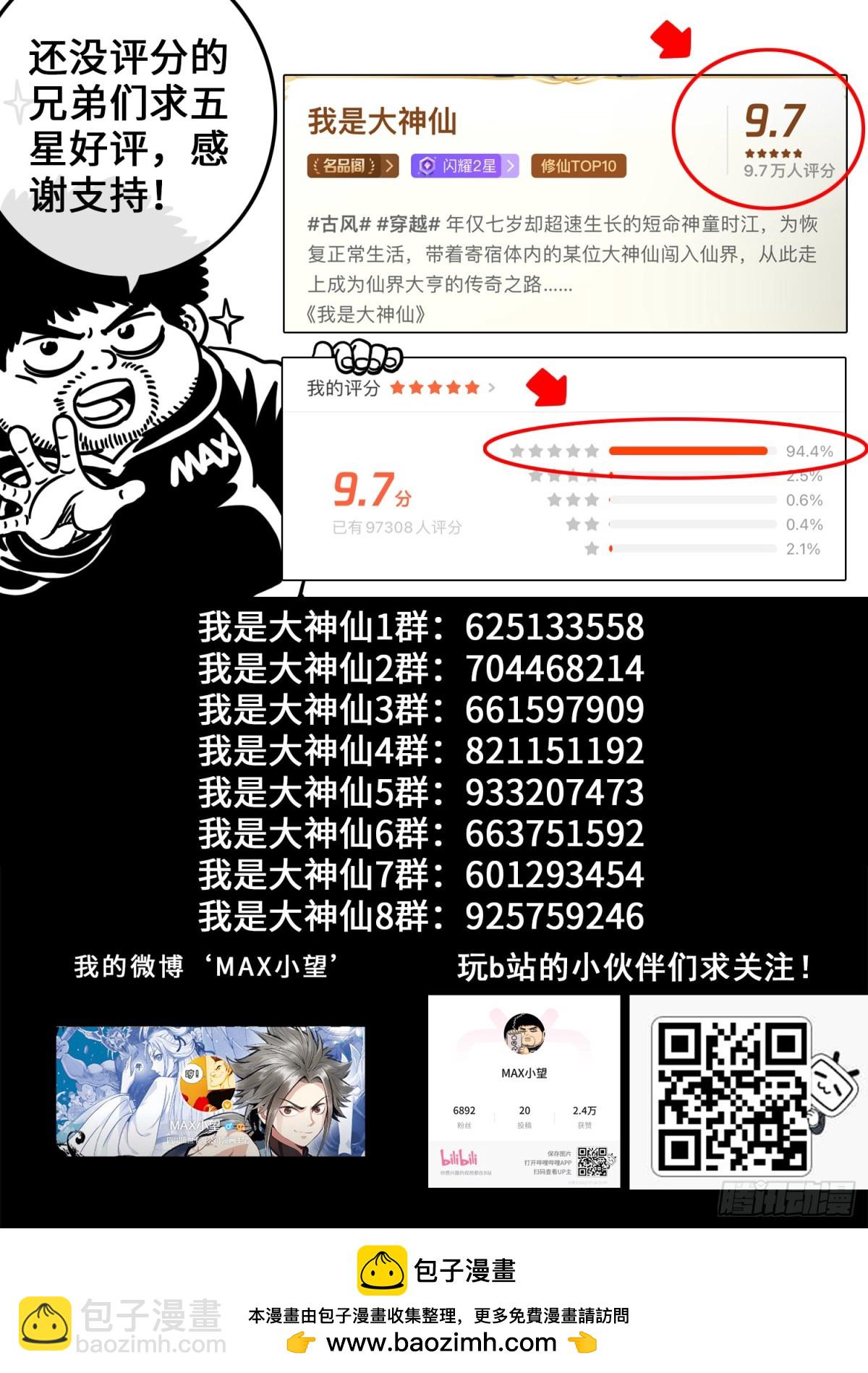 第七零五话·死得其所17