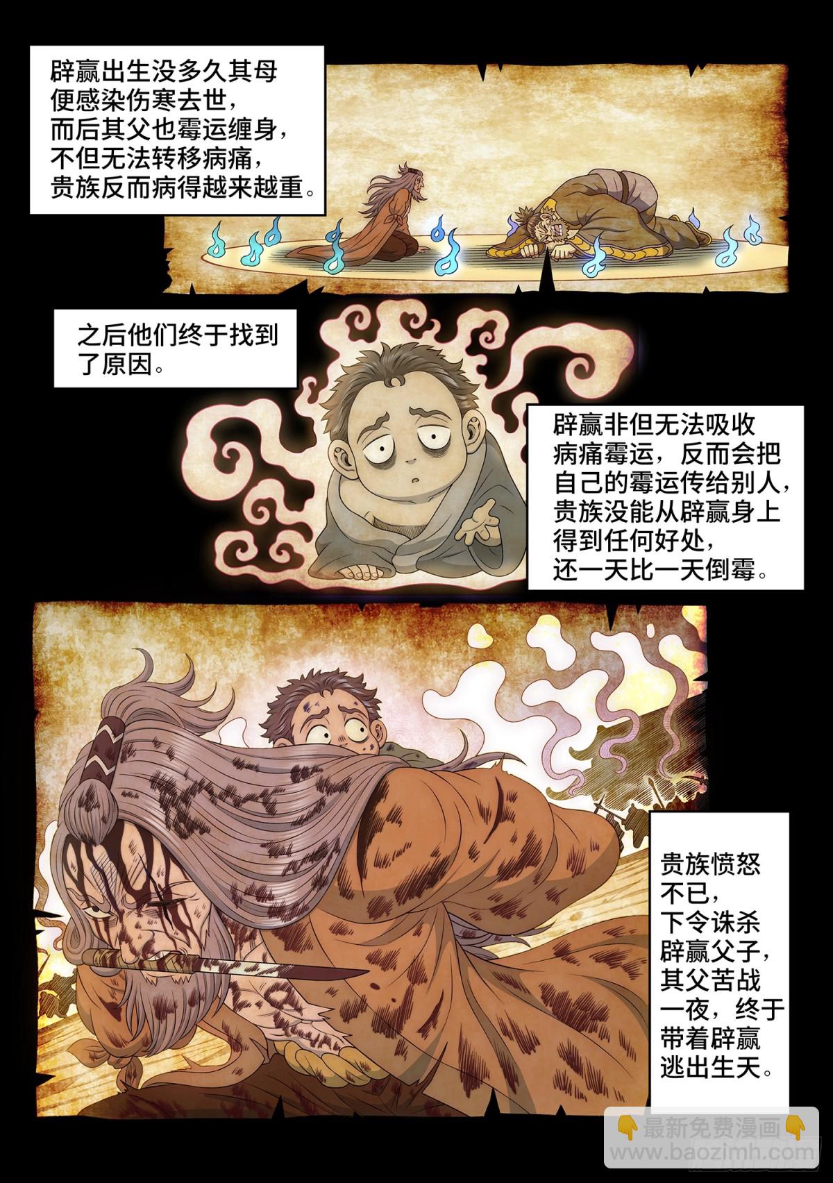 第七零五话·死得其所4
