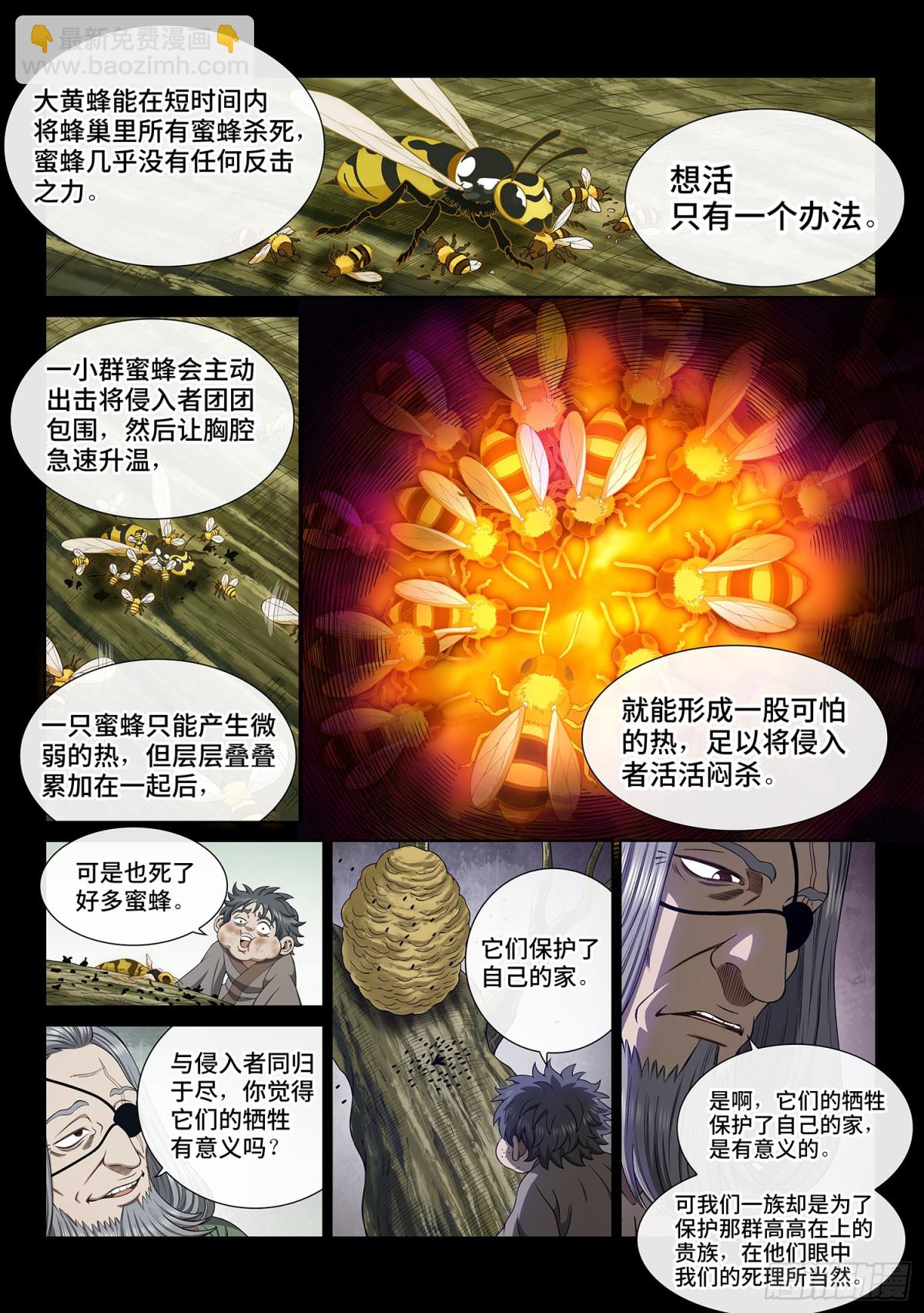 第七零五话·死得其所6