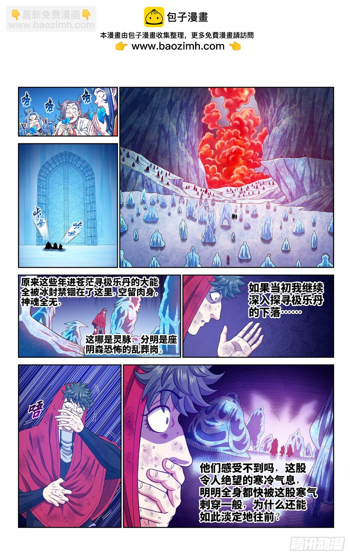 第七零六话·执念体1