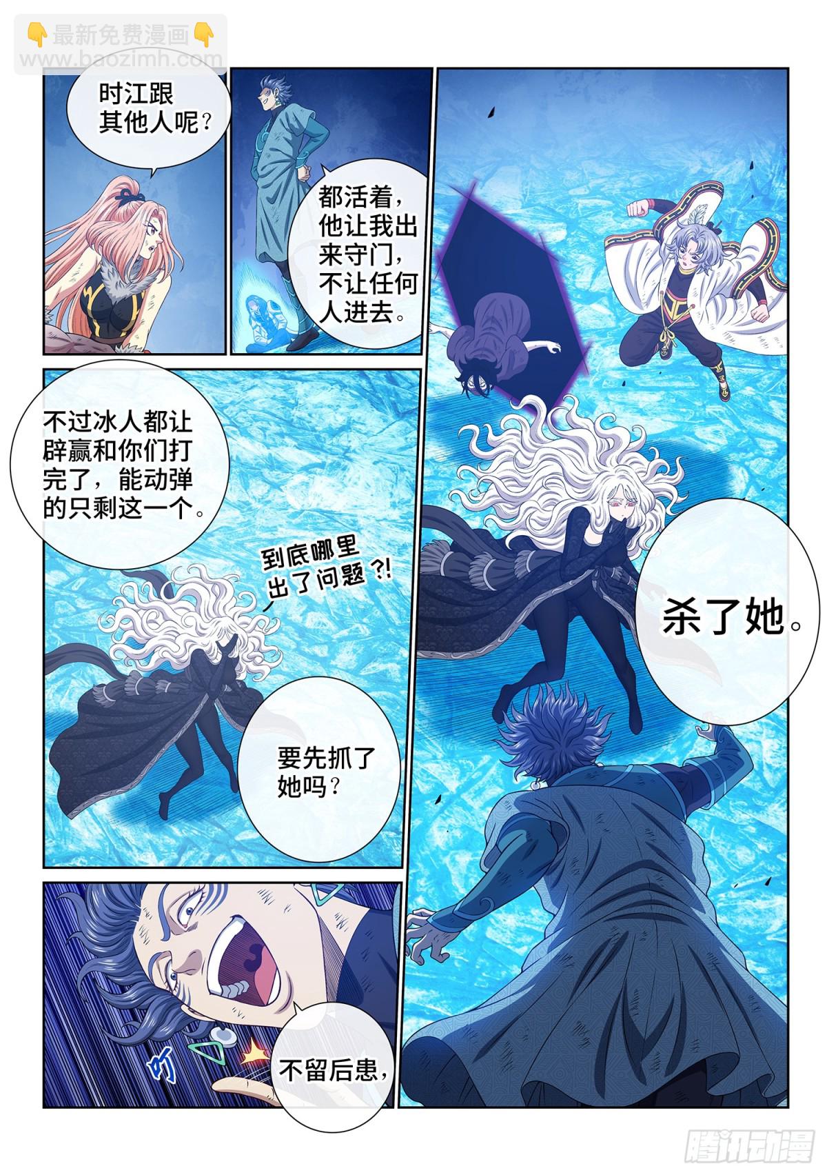 第七零六话·执念体11