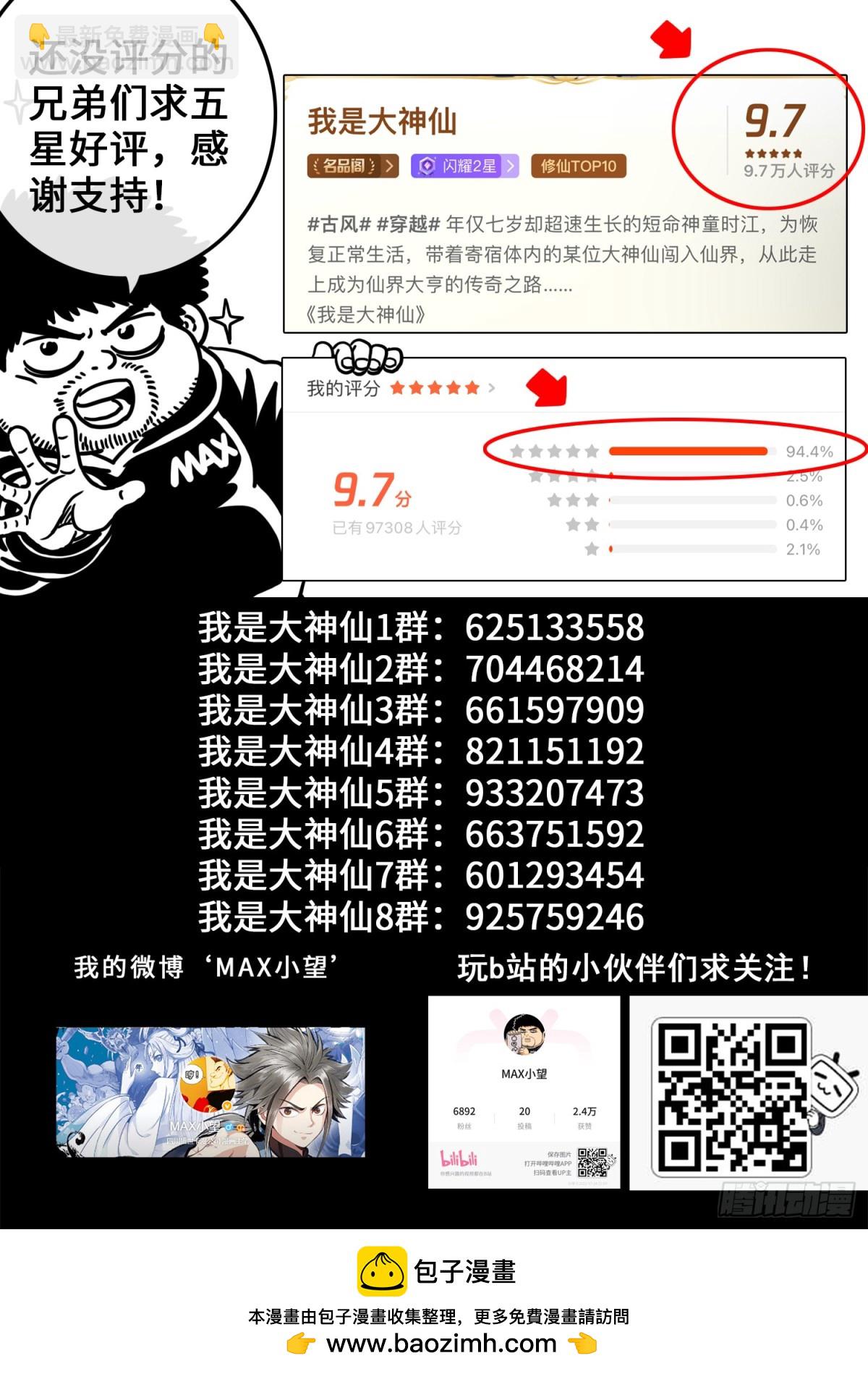 第七零六话·执念体16