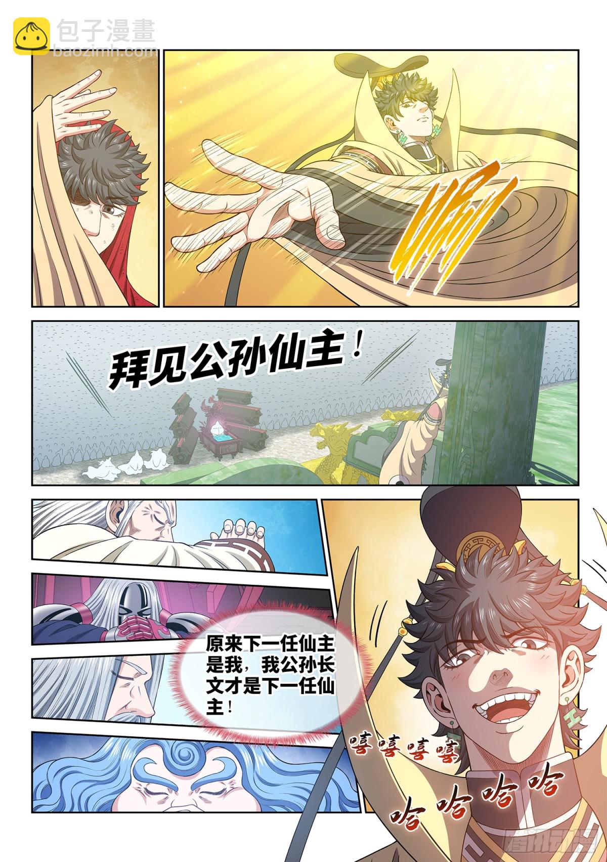 第七零六话·执念体3