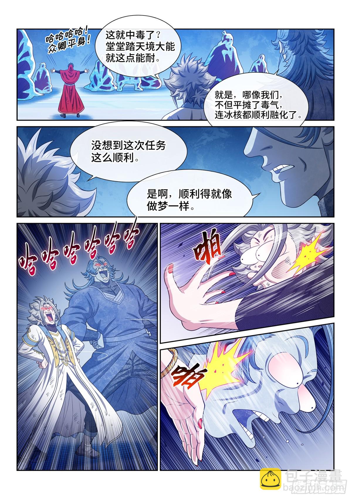 第七零六话·执念体4