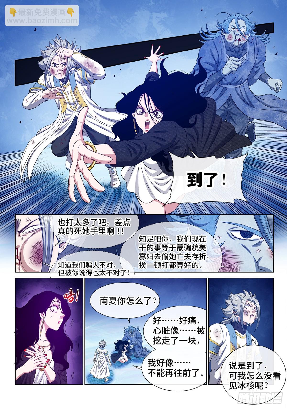 第七零六话·执念体7