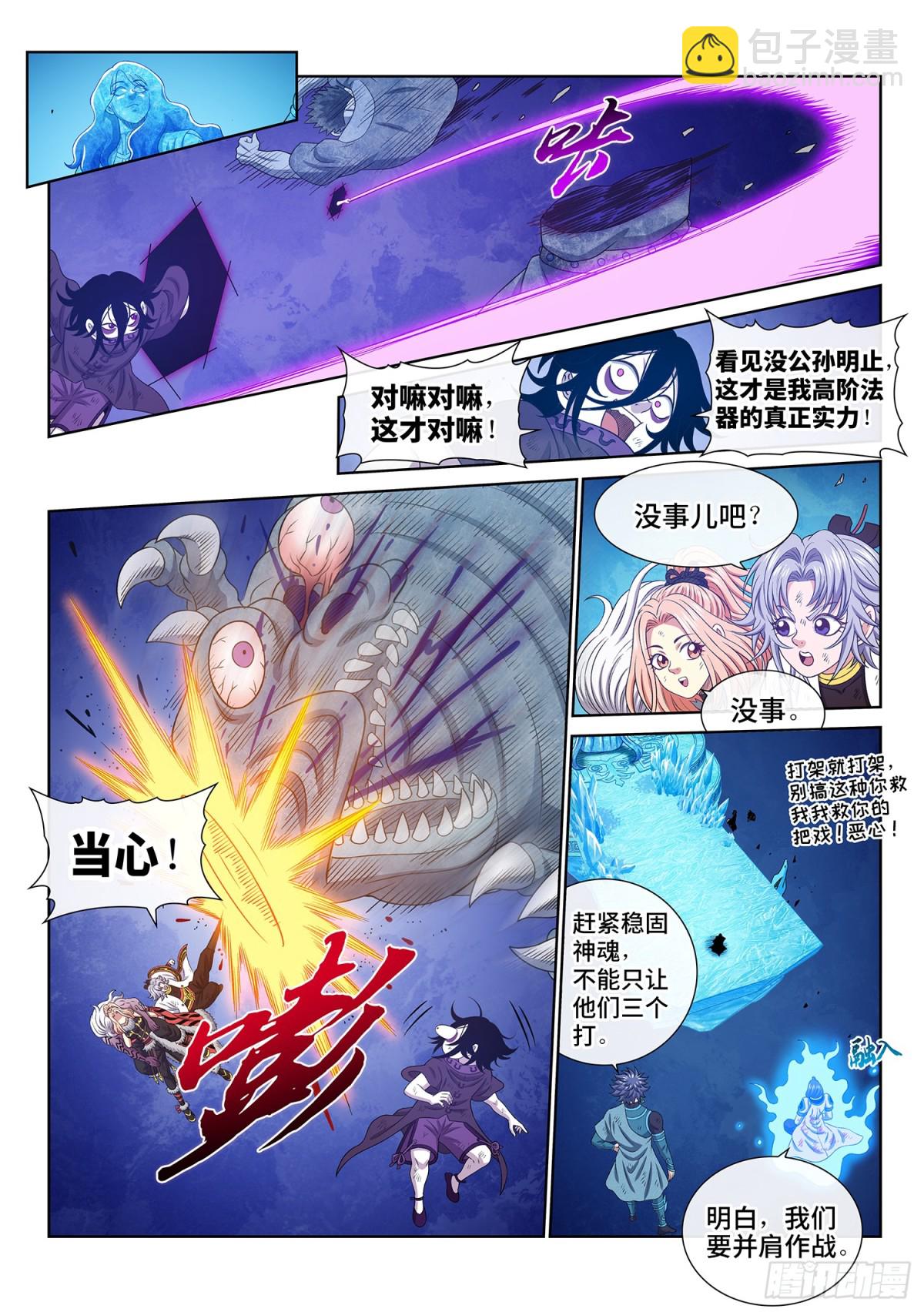 第七零六话·执念体9