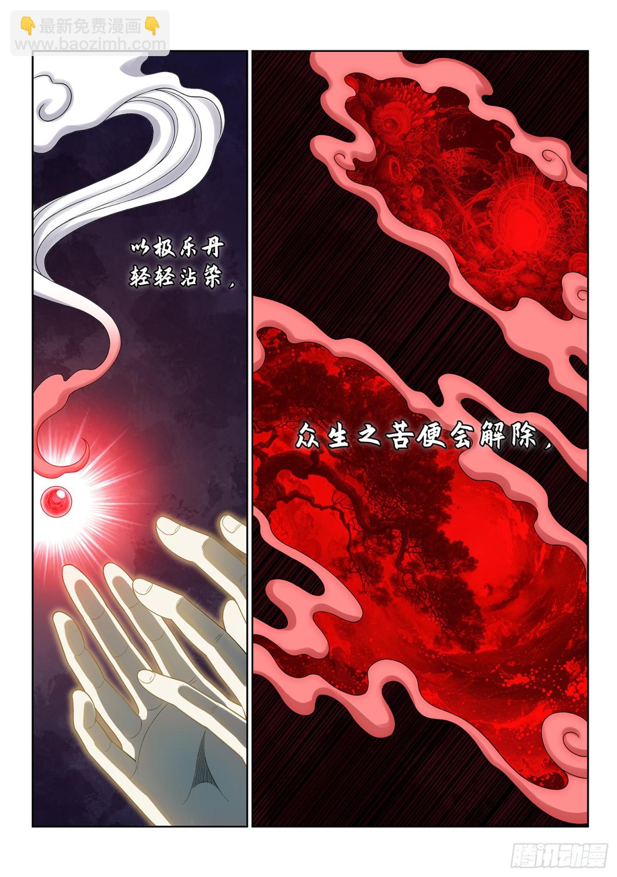 第七零八话·自在天11