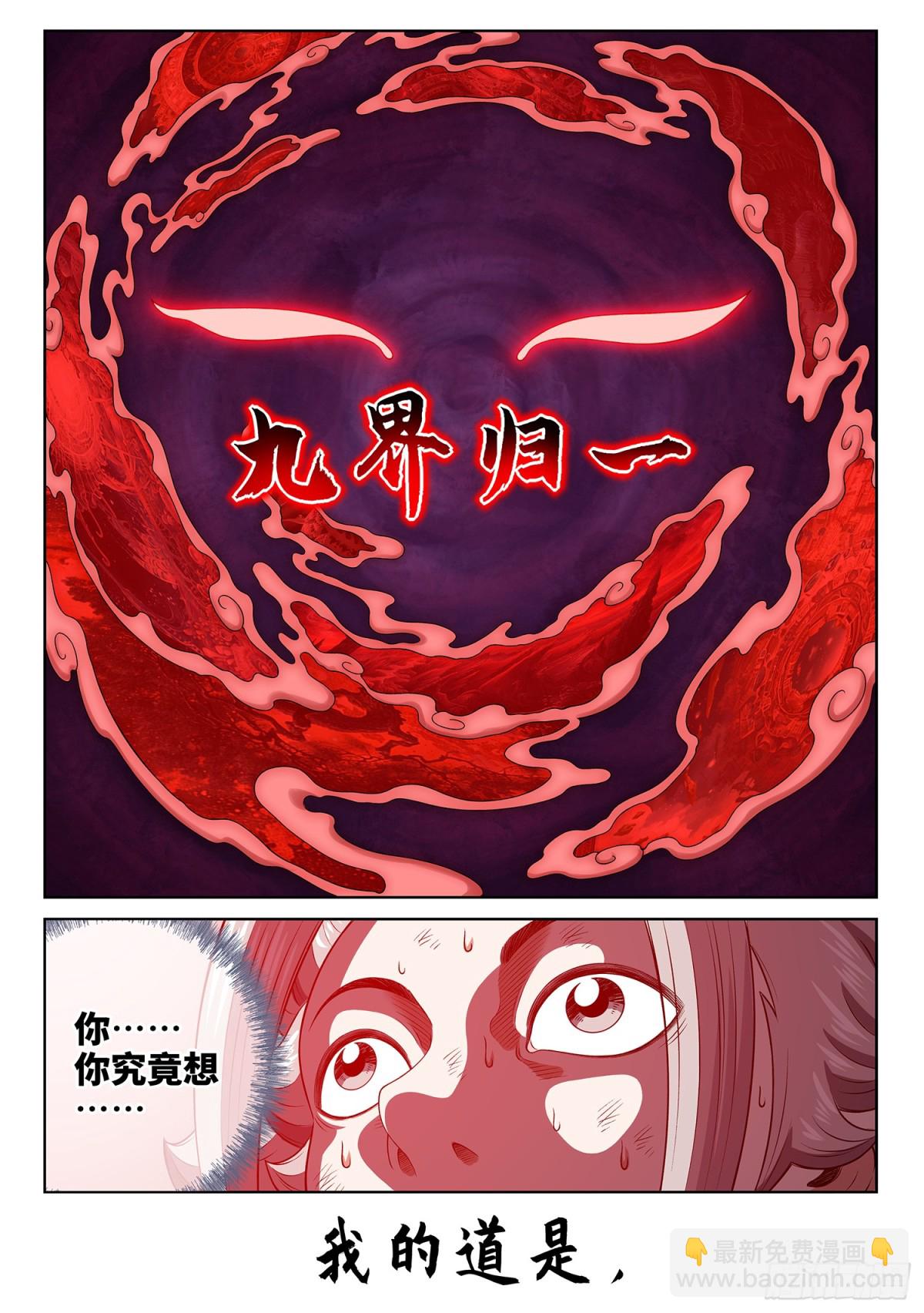 第七零八话·自在天12