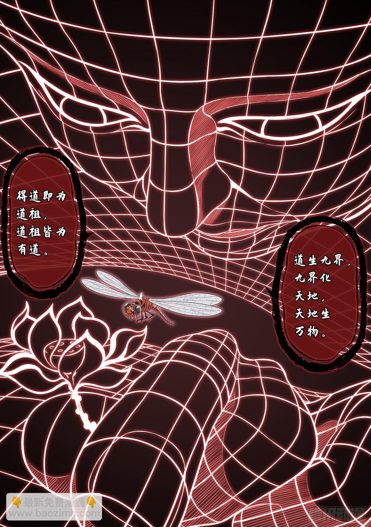 第七零八话·自在天2