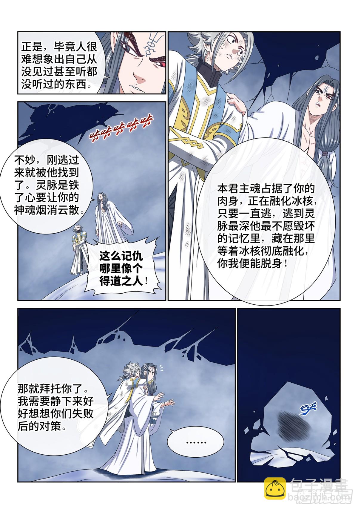 第七零九话·传道之人12