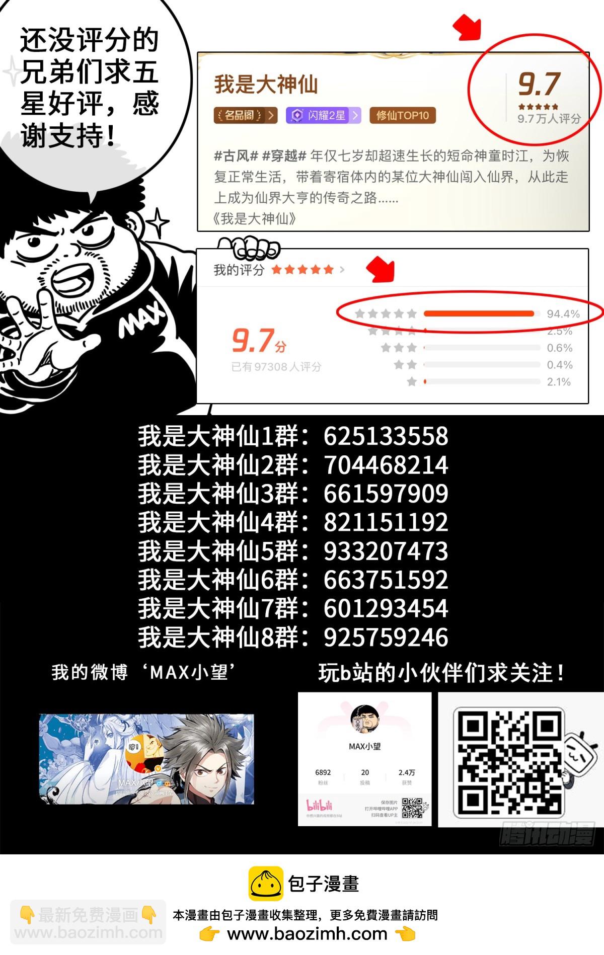 第七零九话·传道之人17
