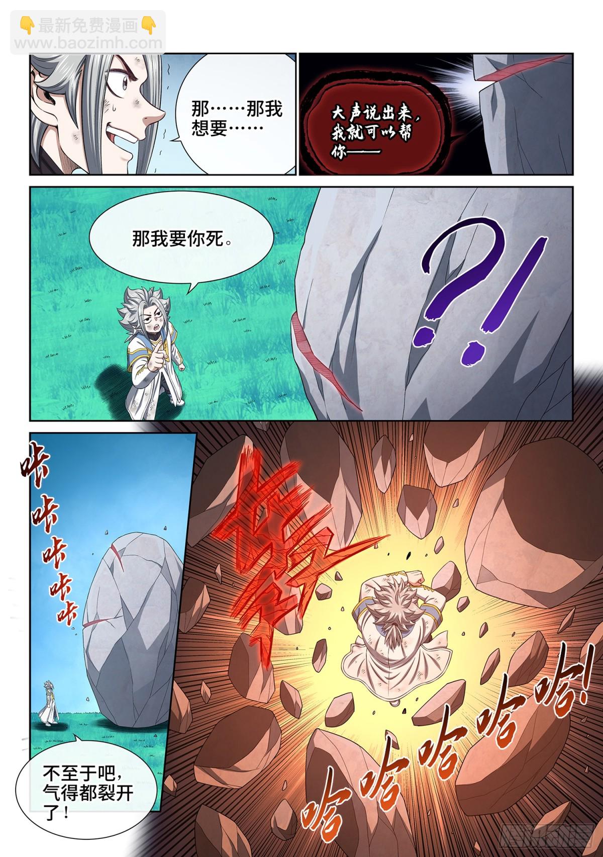 第七零九话·传道之人8