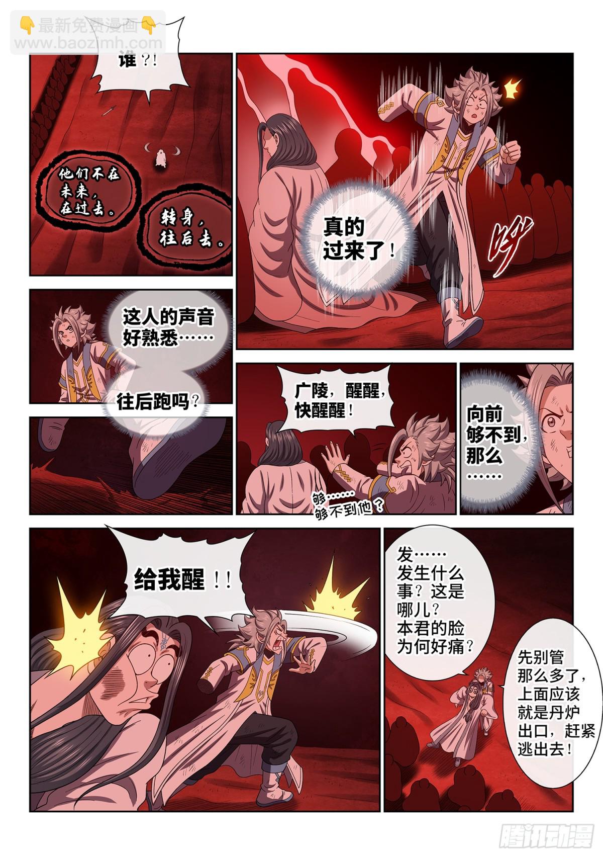 第七一八话·再见清川10
