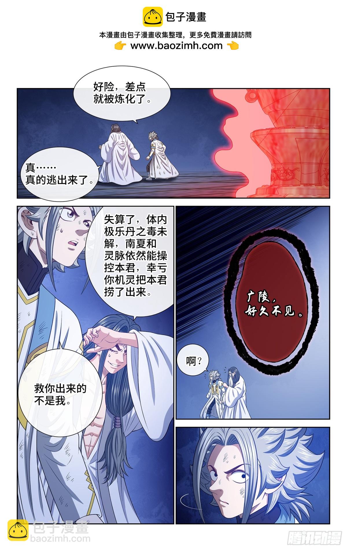 第七一八话·再见清川12