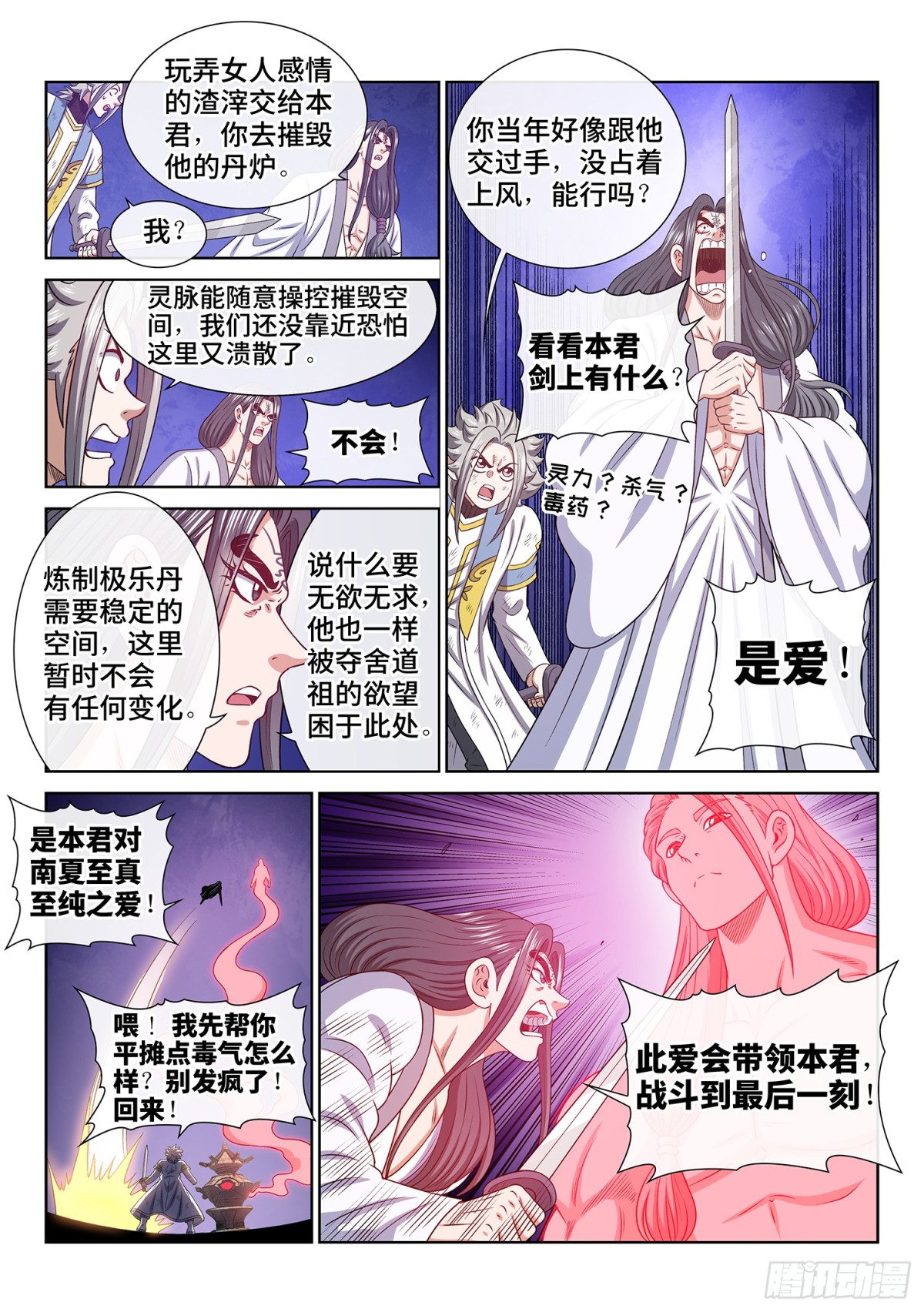 第七一八话·再见清川3