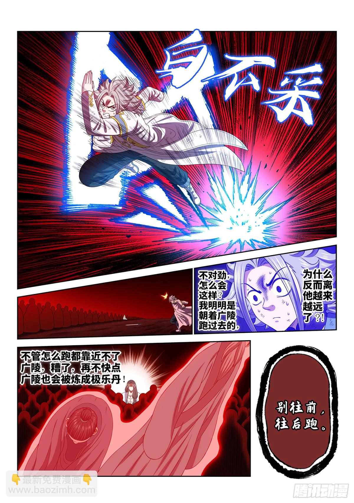 第七一八话·再见清川9