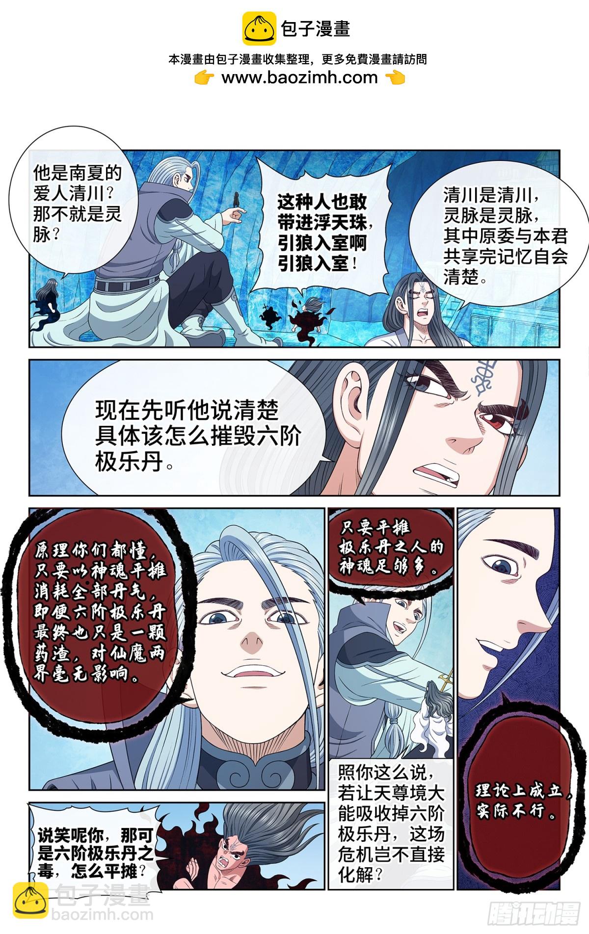 第七二一话·太 初1