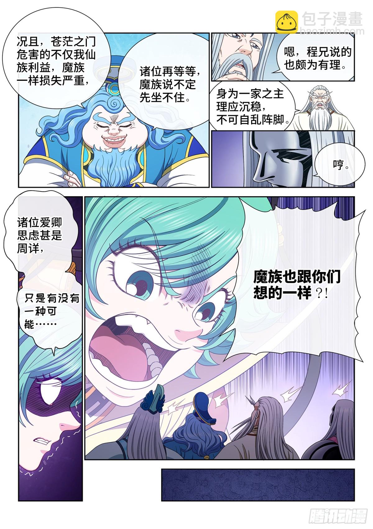 第七二一话·太 初10