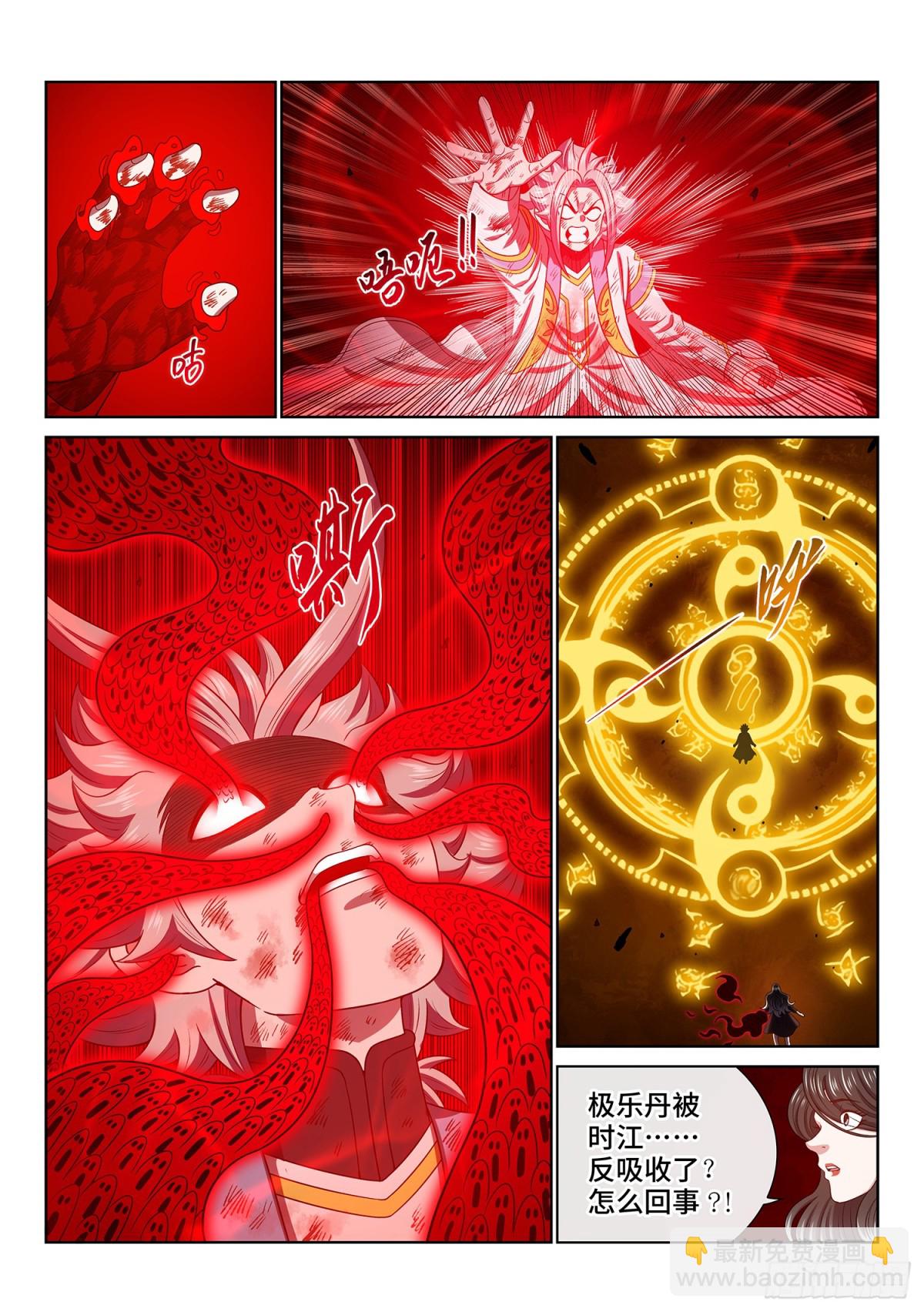 第七二一话·太 初12