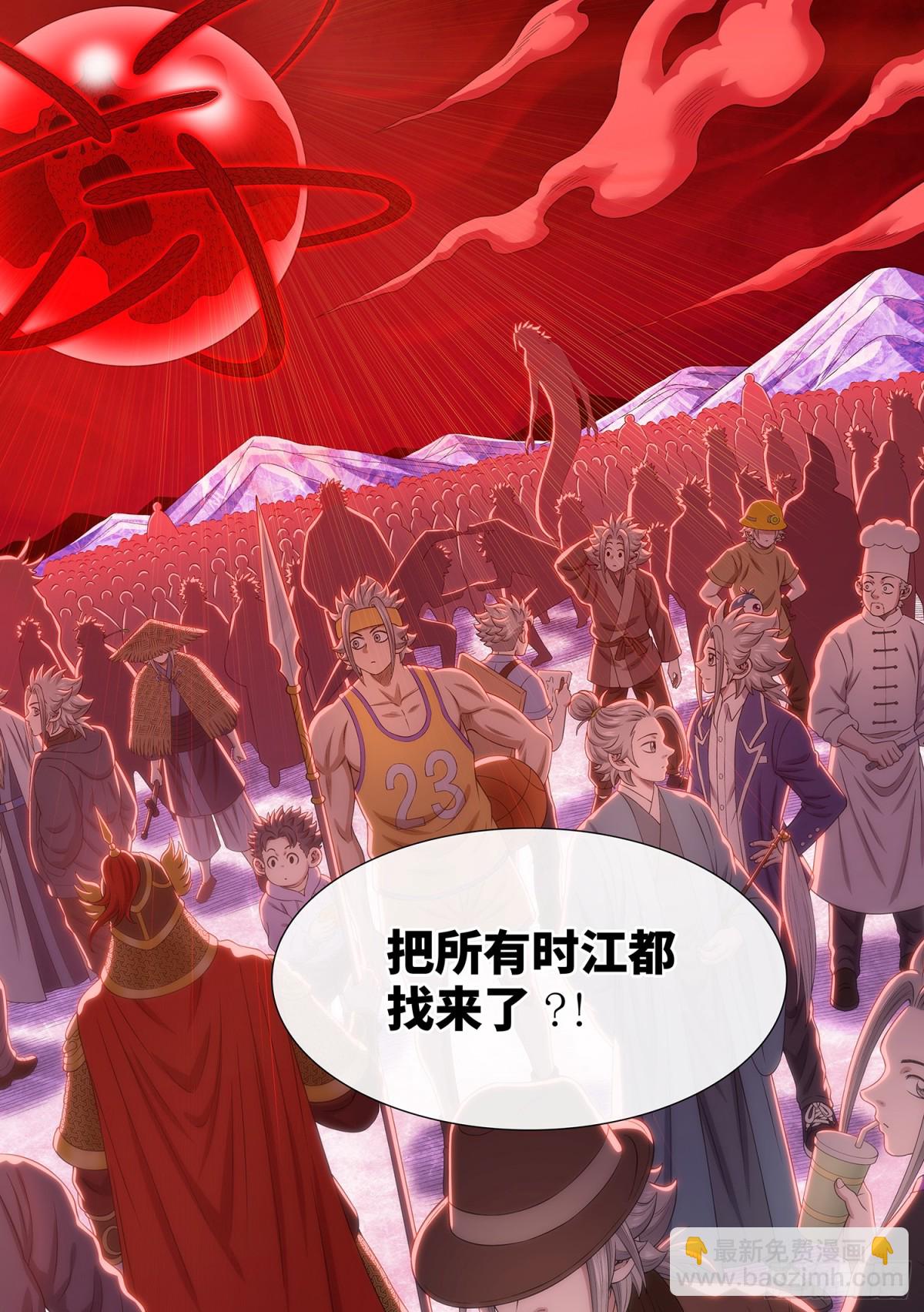 第七二一话·太 初14