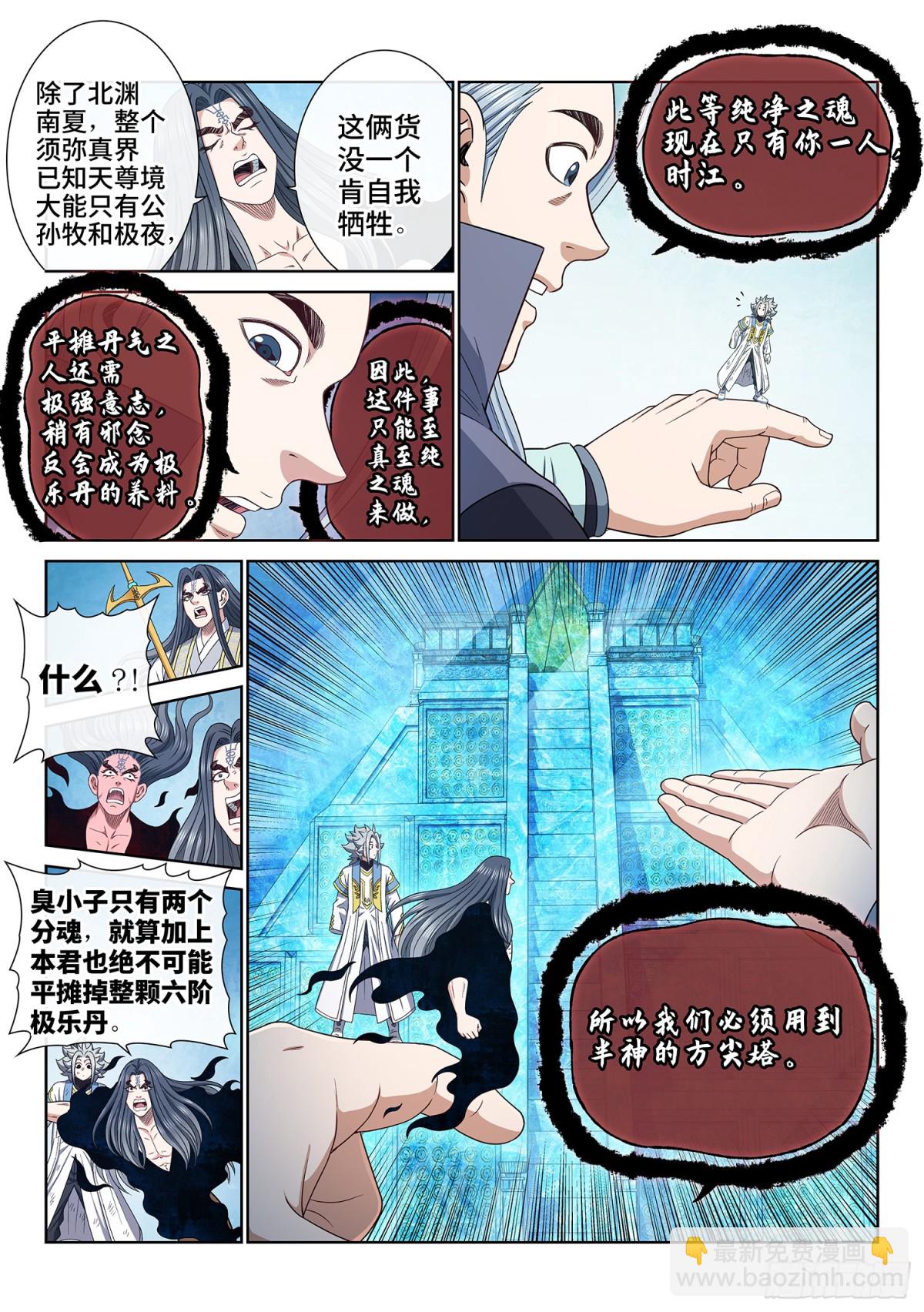 第七二一话·太 初2