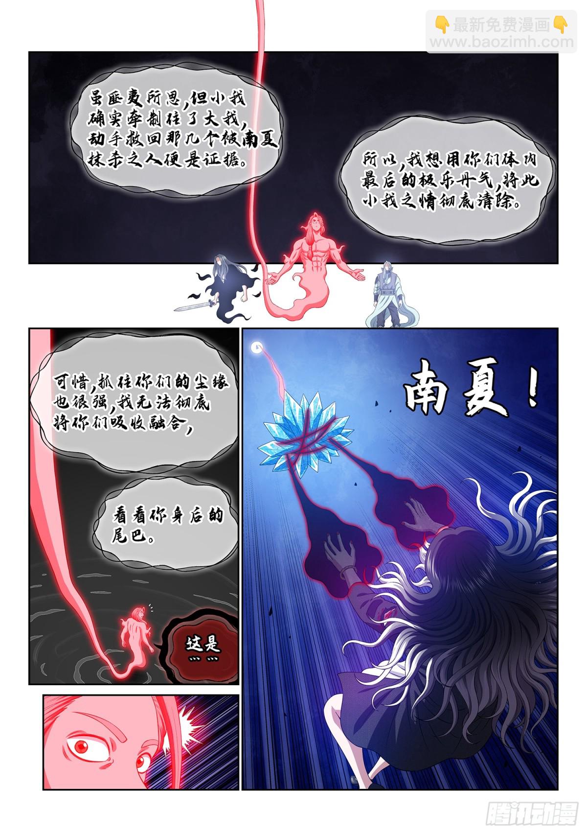 第七三零话·尘 缘10