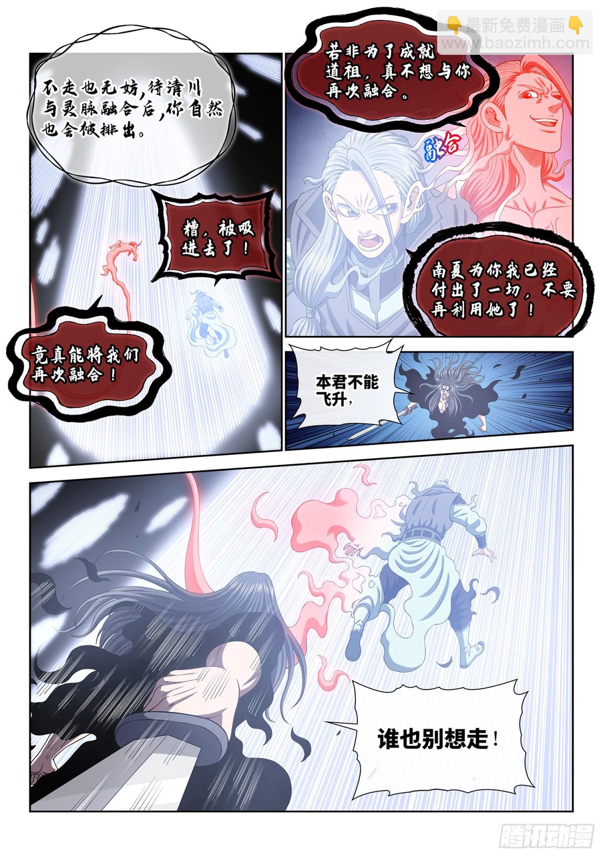 第七三零话·尘 缘14