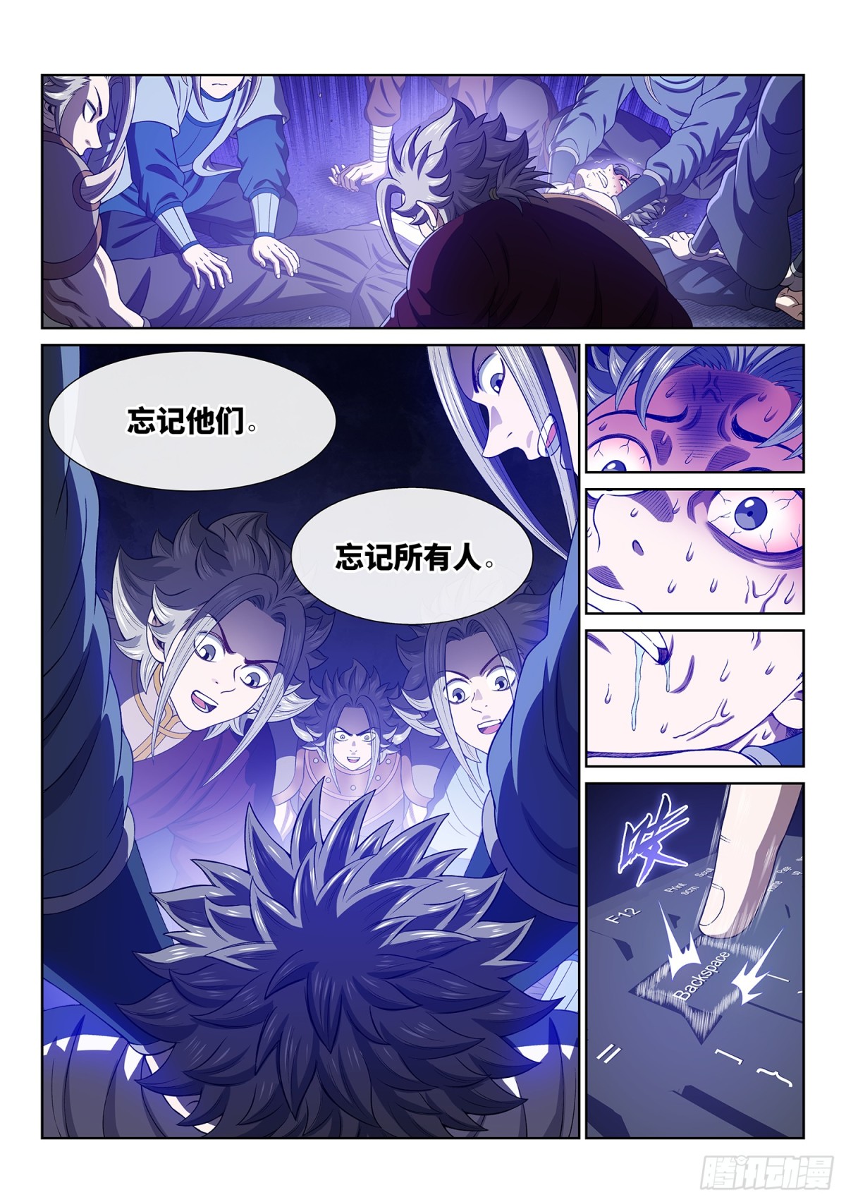 第七三零话·尘 缘3