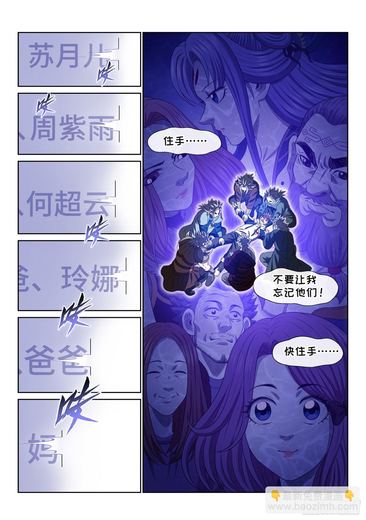 第七三零话·尘 缘4