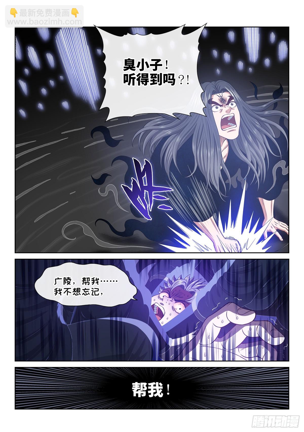 第七三零话·尘 缘6