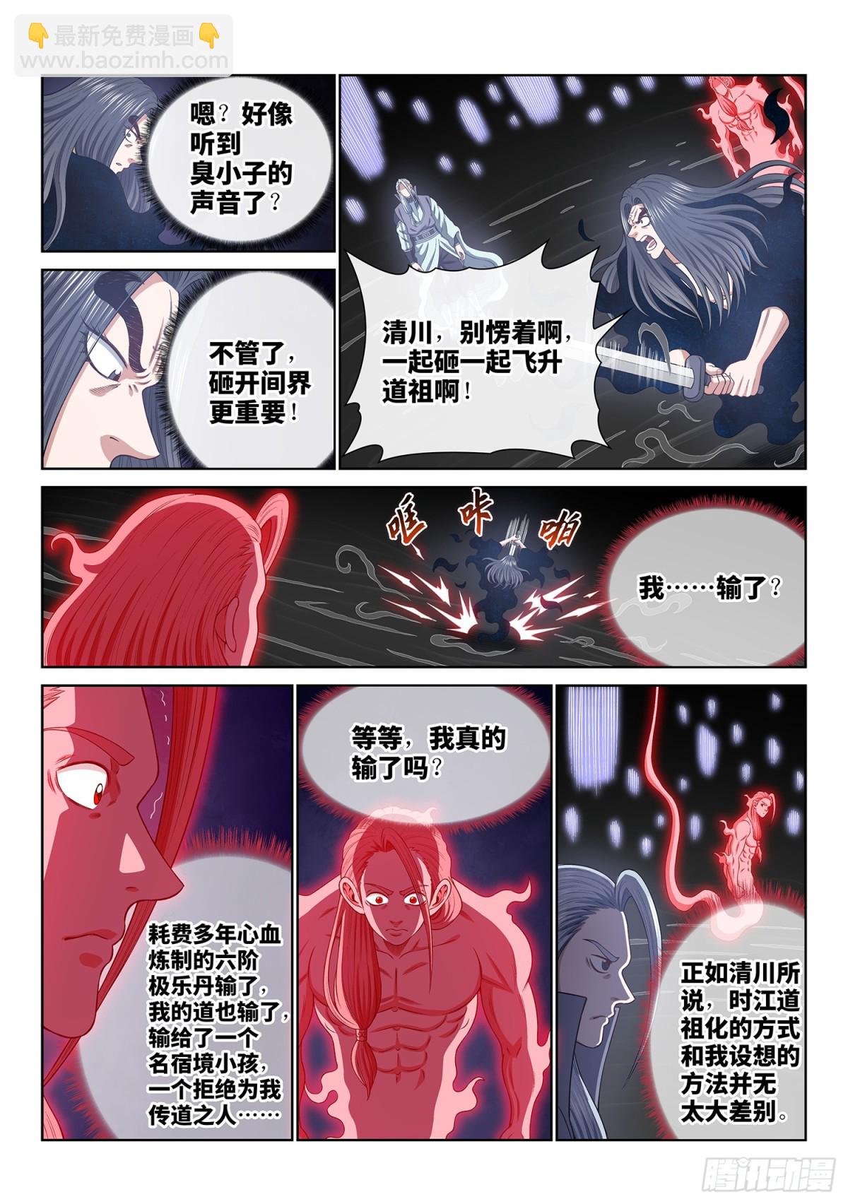 第七三零话·尘 缘8