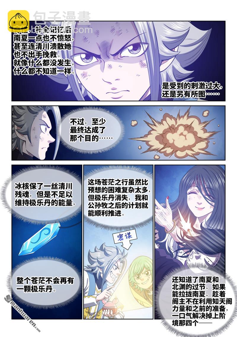 第738回 不 悔10