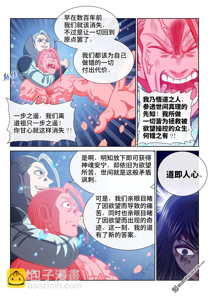第738回 不 悔2