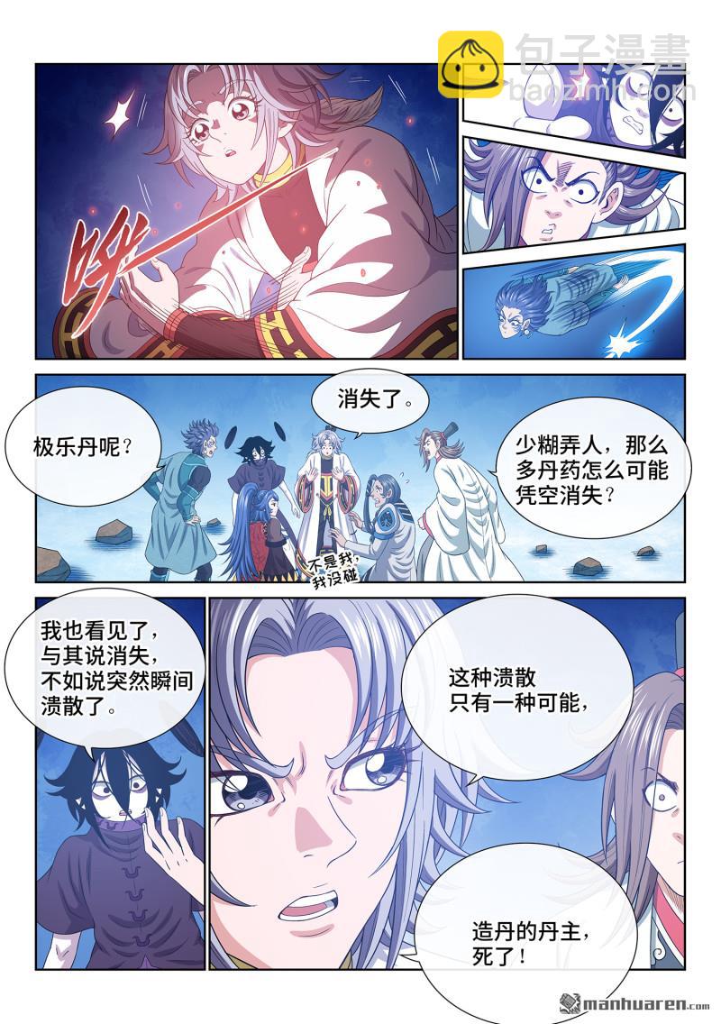 第738回 不 悔5