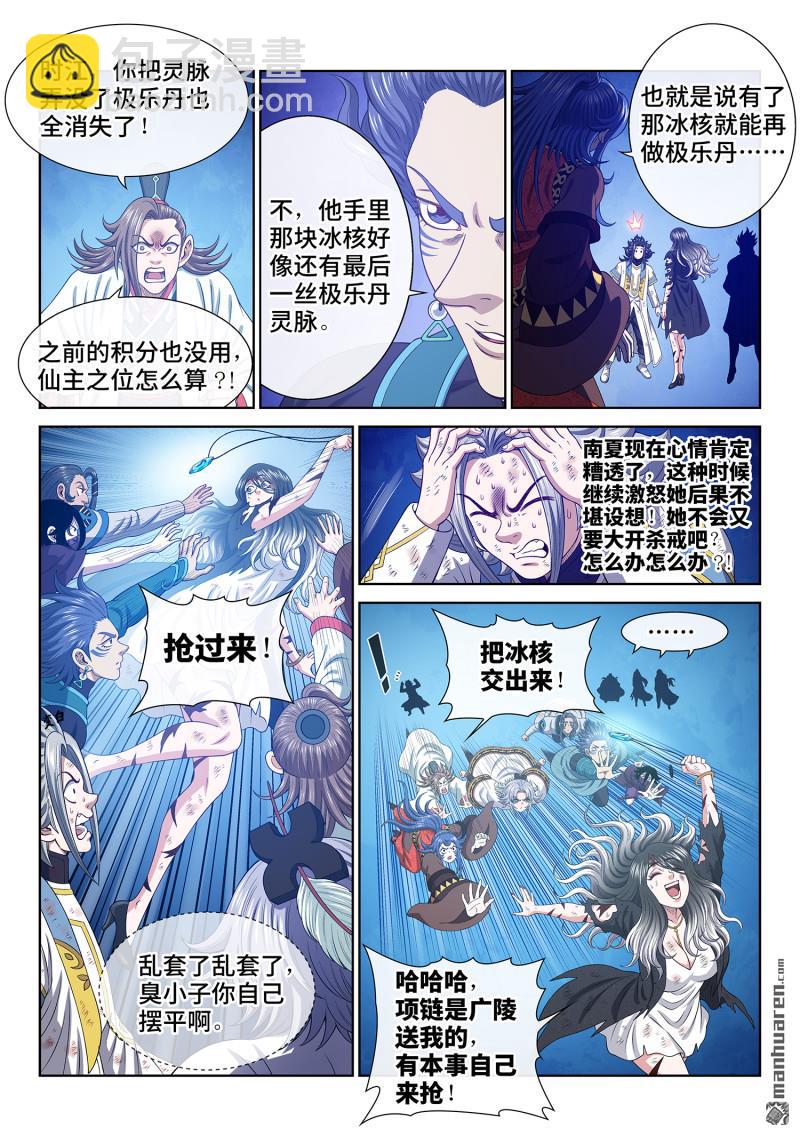 第738回 不 悔9