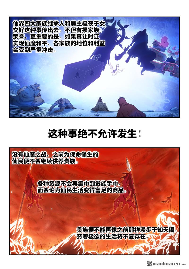 第740回 杀 心10