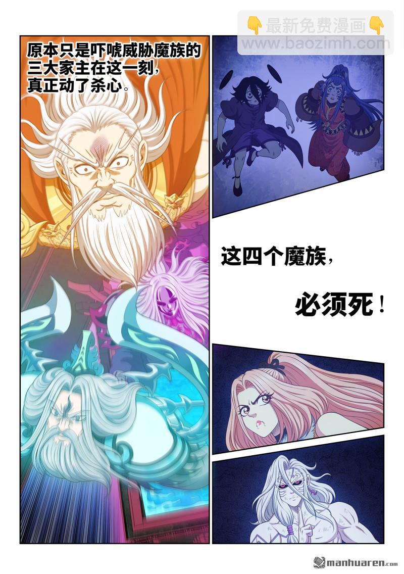 第740回 杀 心11