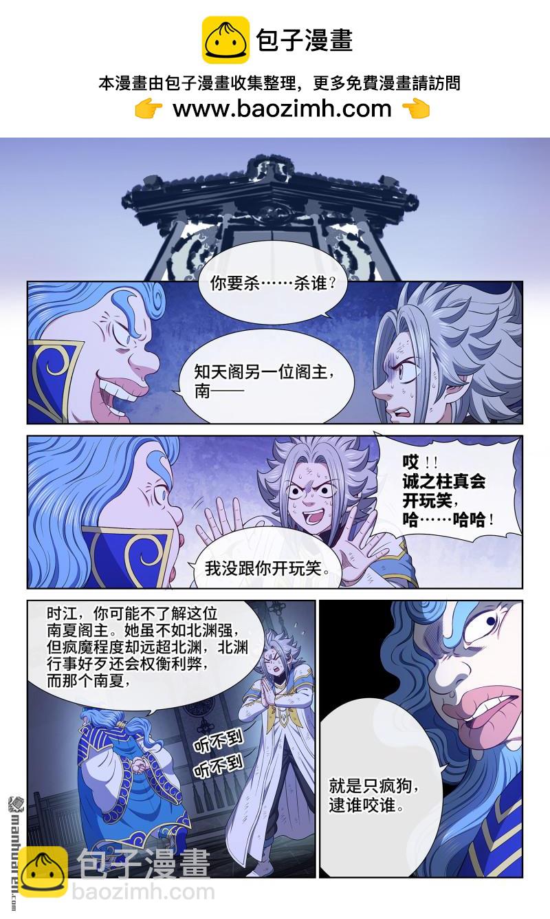第740回 杀 心12